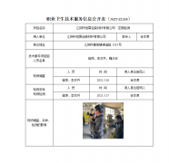 江阴市恒巽包装材料有限公司　定期检测　