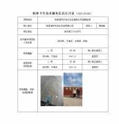 张家港中东石化实业有限公司
