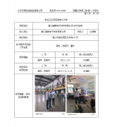 靖江瑞泰电子材料有限公司-评价检测