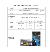 江苏生源电力器材制造有限公司定期检测　　