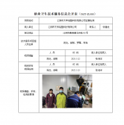 江阴市万亨铝塑科技有限公司