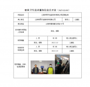 江阴市昇杰包装材料有限公司定期检测