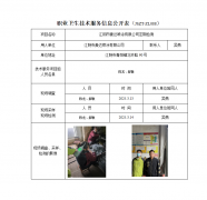 江阴市豪达喷涂有限公司定期检测