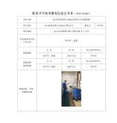 昆山阿基米德五金制品有限公司