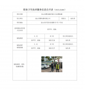 昆山帝腾电器有限公司