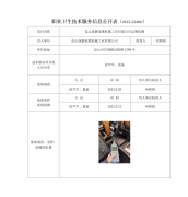 昆山逢御电镀机械工业有限公司