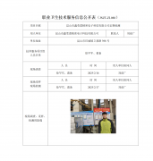 昆山市鑫莹蕾精密电子科技有限公司