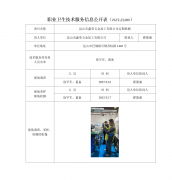 昆山市鑫莹五金加工有限公司