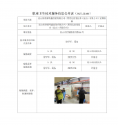 昆山阳澄湖明鑫涂装有限公司（聚贤达涂装技术