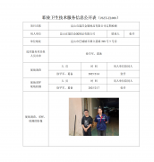 昆山宜晟昌金属制品有限公司