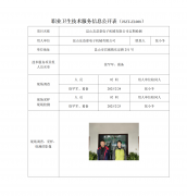 昆山友益嘉电子机械有限公司