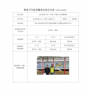 洽兴包装工业（中国）有限公司