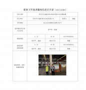 苏州韦尔迪机电自动化有限公司