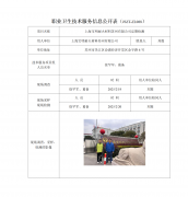上海宝明耐火材料苏州有限公司
