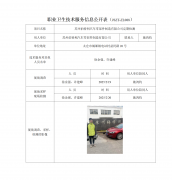 苏州伯特利汽车零部件制造有限公司