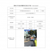 苏州德能电机股份有限公司