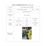 太仓力九和塑胶工业有限公司