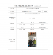 天创防爆电器有限公司