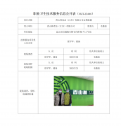 香山林食品（江苏）有限公司