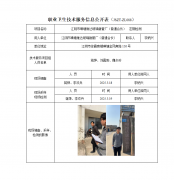 江阴市璜塘维达玻璃锥管厂（普通合伙）　定期
