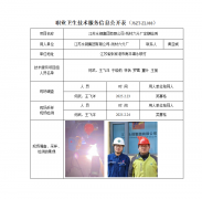 江苏永钢集团有限公司-线材六分厂