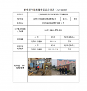 江阴市利伟轧辊印染机械有限公司定期检测　