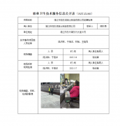 靖江市恒生混凝土制造有限公司