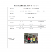 东泰丰金属（昆山）有限公司