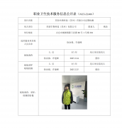 芬勃生物科技（苏州）有限公司