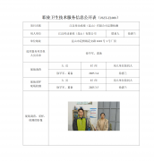 江汉传动系统（昆山）有限公司