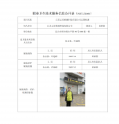 江苏云珀机械科技有限公司