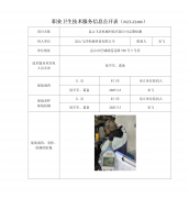 昆山飞洋机械科技有限公司