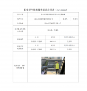 昆山红墙新型建材有限公司