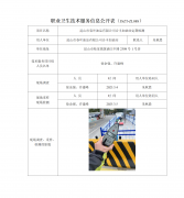 昆山市春叶油品有限公司合丰加油站