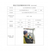 昆山亚利泰塑料有限公司