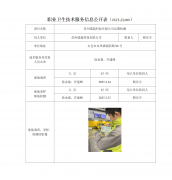 苏州镭超科技有限公司