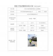 苏州市常裕印刷材料有限公司