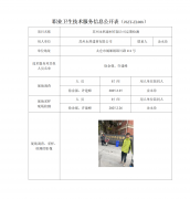 苏州永然建材有限公司