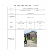 太仓市南泰塑料制品有限公司