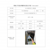 吴江市蜂球织造厂