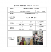 江阴市桐岐兴达五金塑料厂公司定期检测