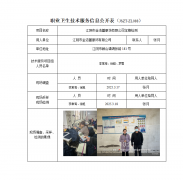 江阴市金浩蕾服饰有限公司定期检测　