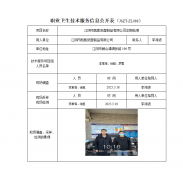 江阴市凯凯纸塑制品有限公司定期检测　