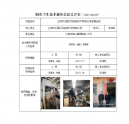 江阴市北国东风包装彩印有限公司定期检测　