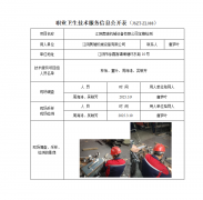 江阴奥驰机械设备有限公司定期检测