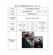 江阴市拓佳模塑有限公司定期检测