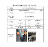 江阴市华得纺织品有限公司