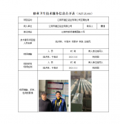 江阴市建正铝业有限公司