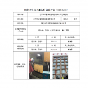 江苏安华警用装备制造有限公司
