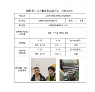 江阴市焱恒毛条有限公司